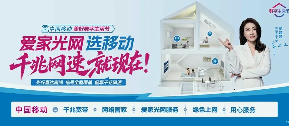 康乐县康乐县莲麓镇 移动宽带